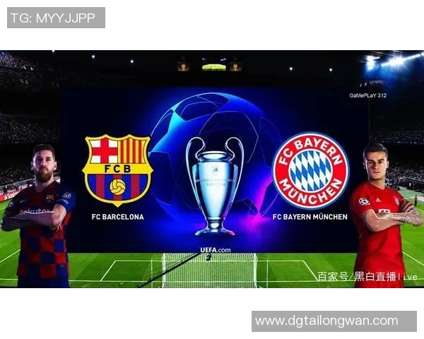 巴萨对拜仁比赛直播渠道及观看方式详解