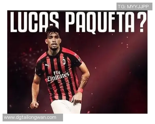 帕奎塔：从新星崛起到足球舞台的璀璨之光